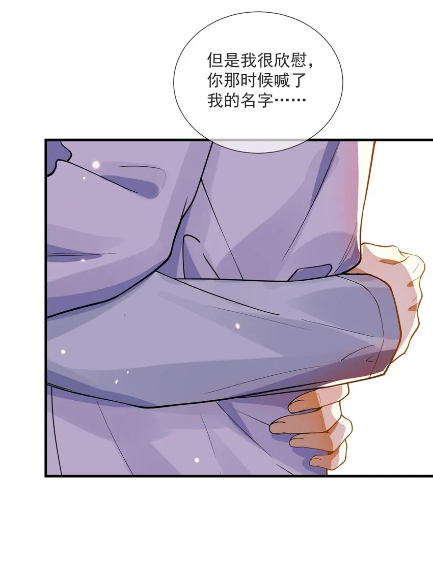 072 调戏 第30页