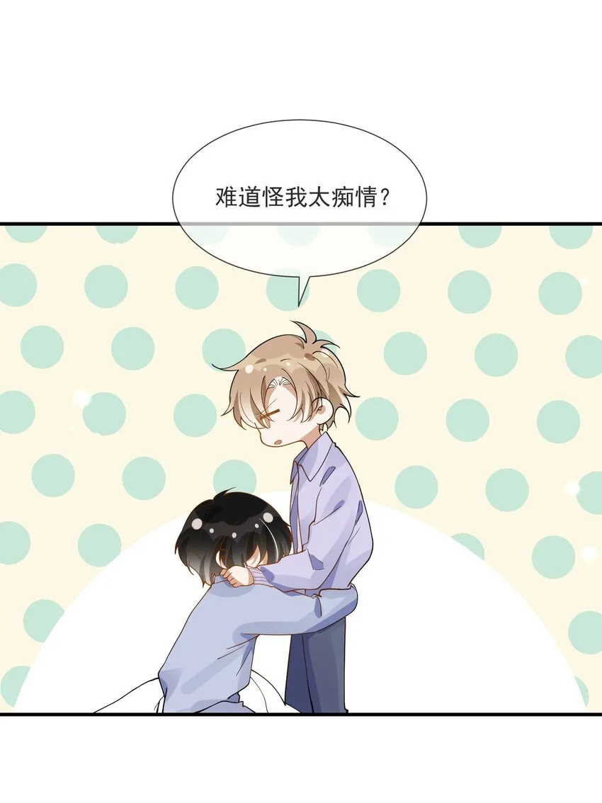 072 调戏 第31页