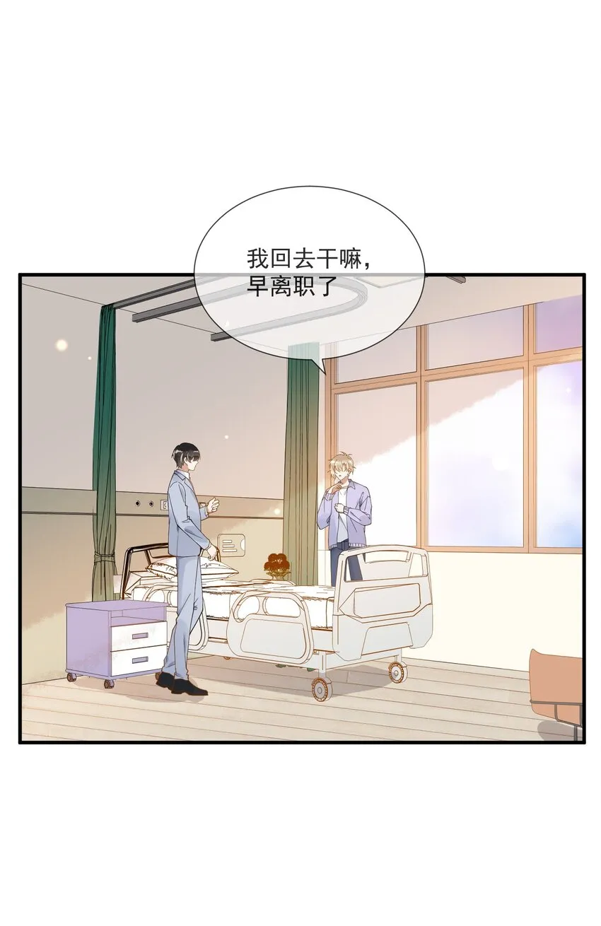 072 调戏 第37页