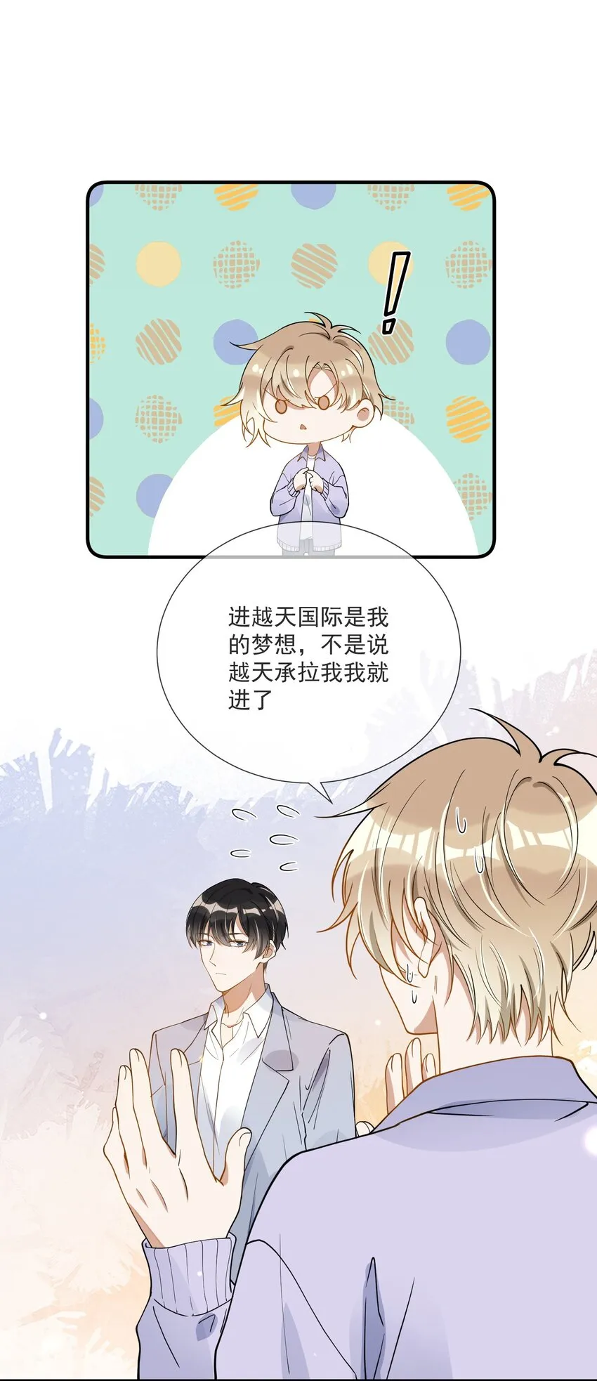 072 调戏 第38页