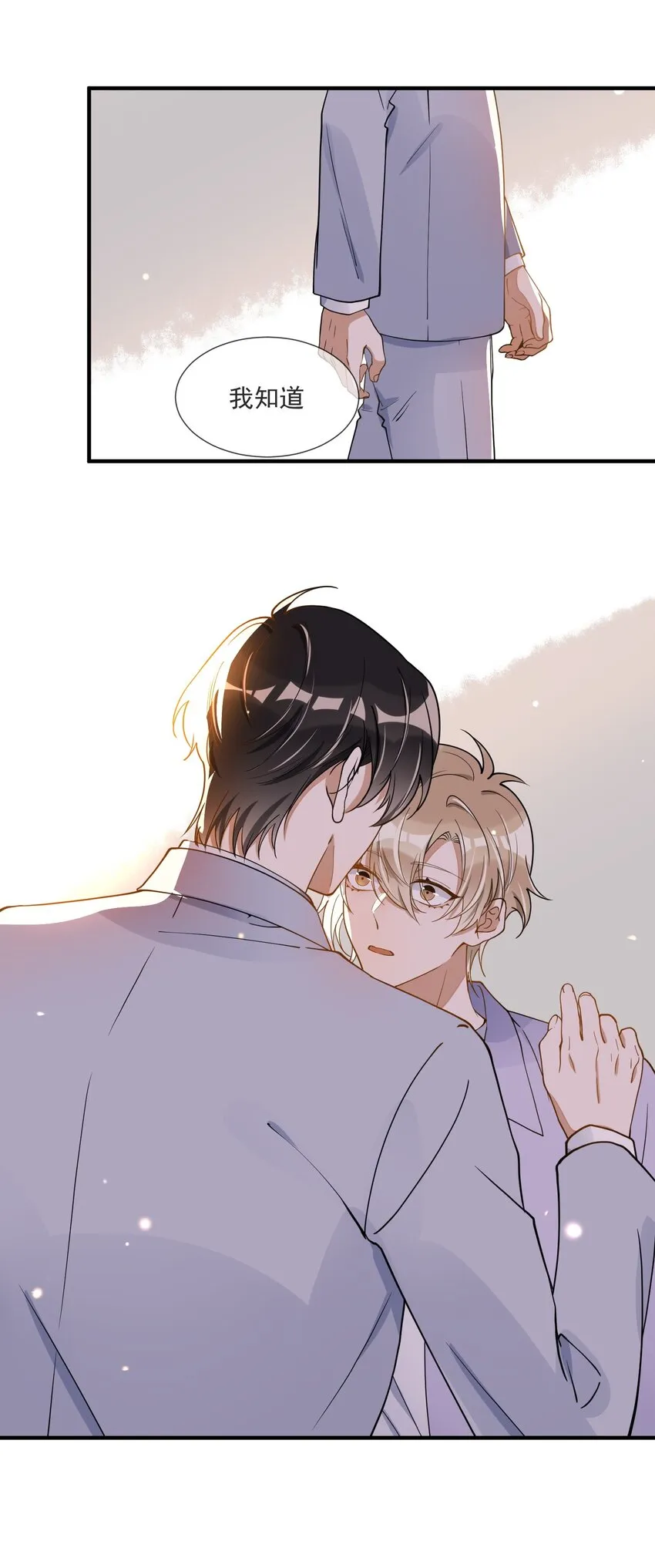 072 调戏 第40页