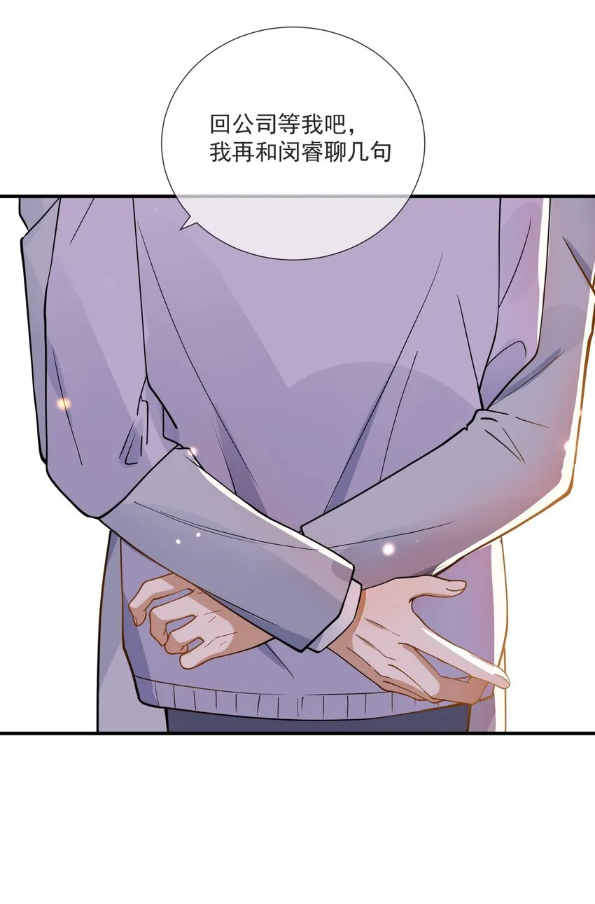 072 调戏 第43页