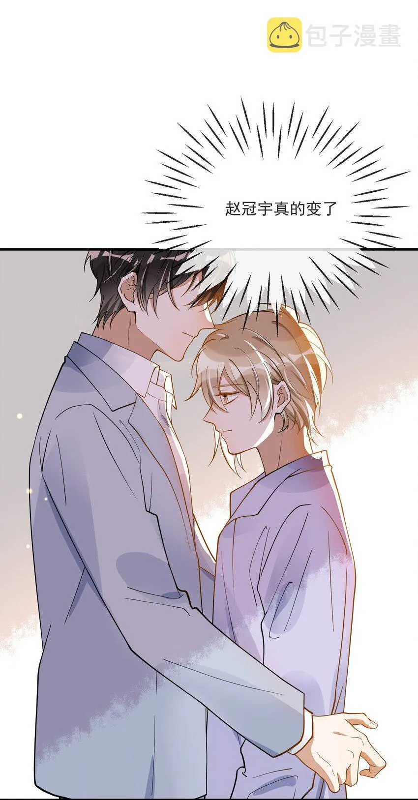 072 调戏 第45页