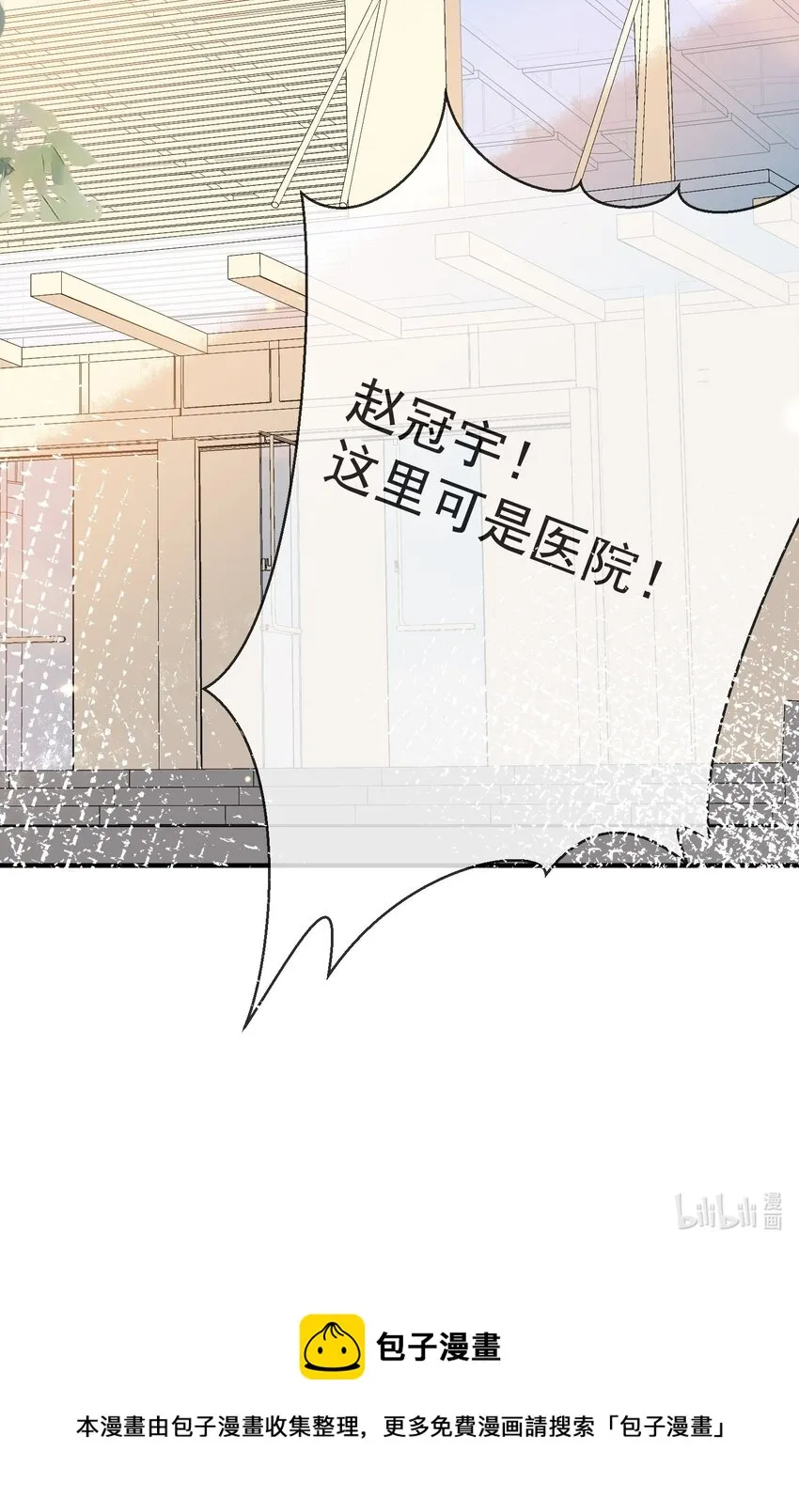 072 调戏 第49页