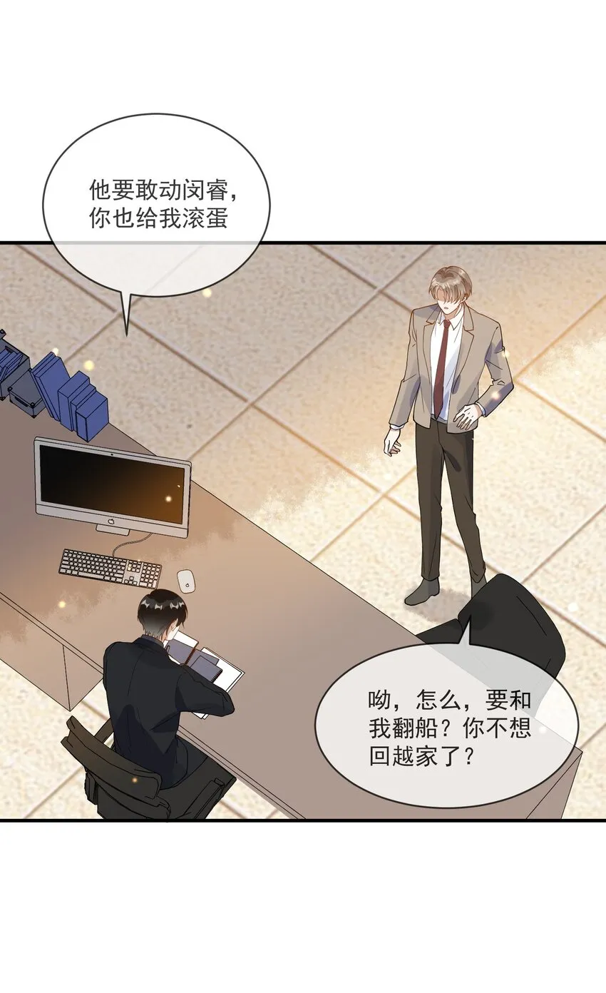 067 威胁 第30页
