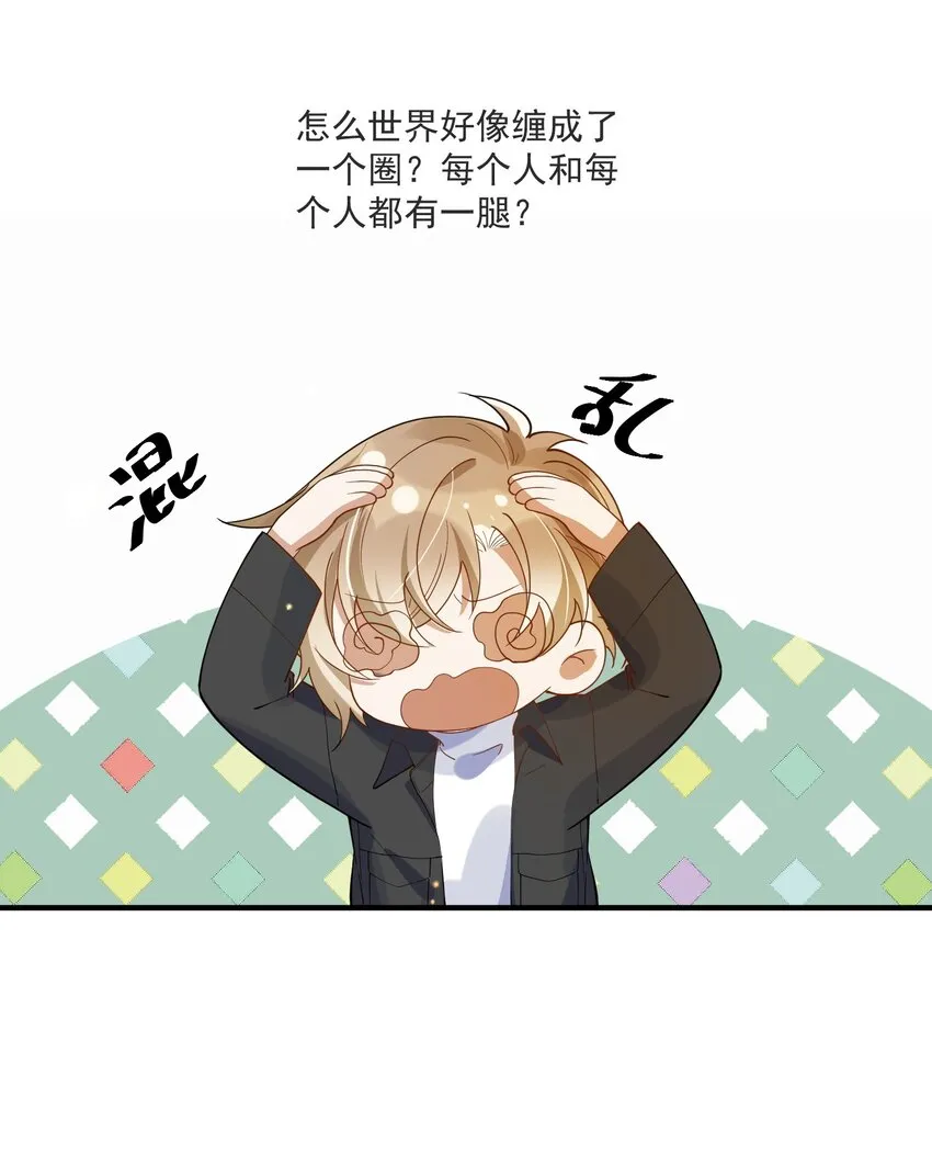 066 对峙 第4页