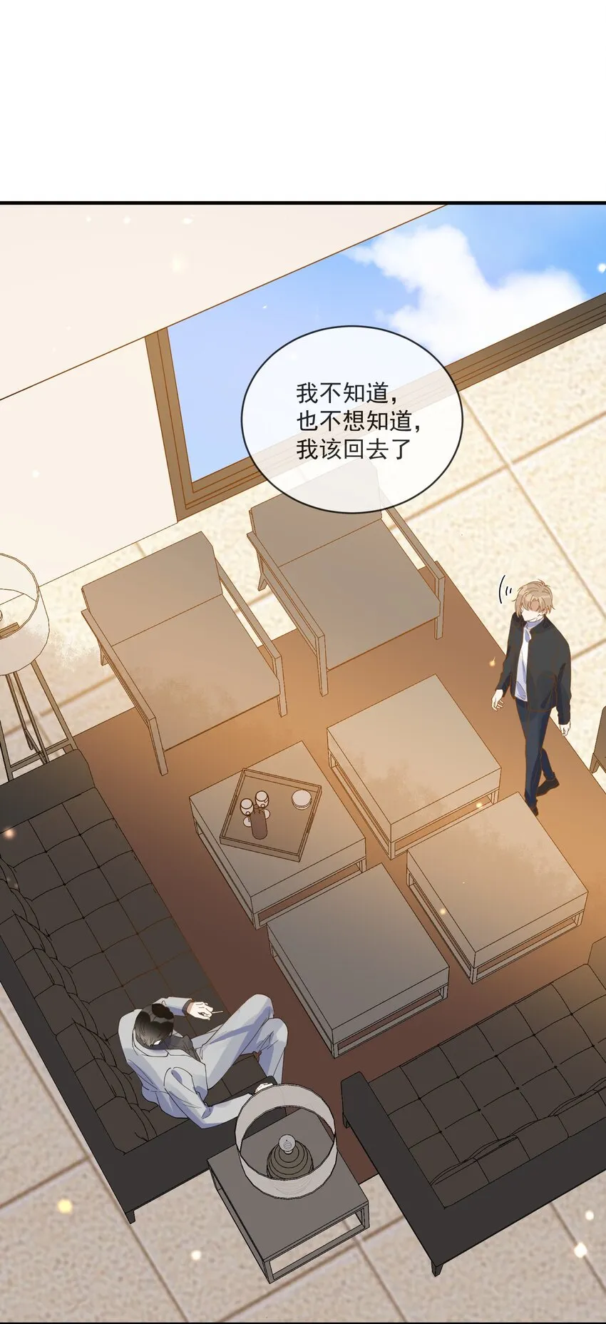 066 对峙 第7页