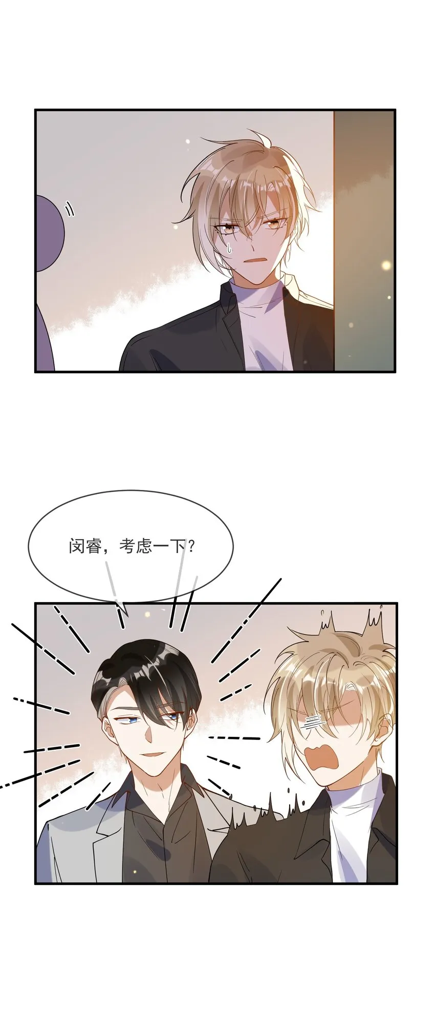 066 对峙 第13页