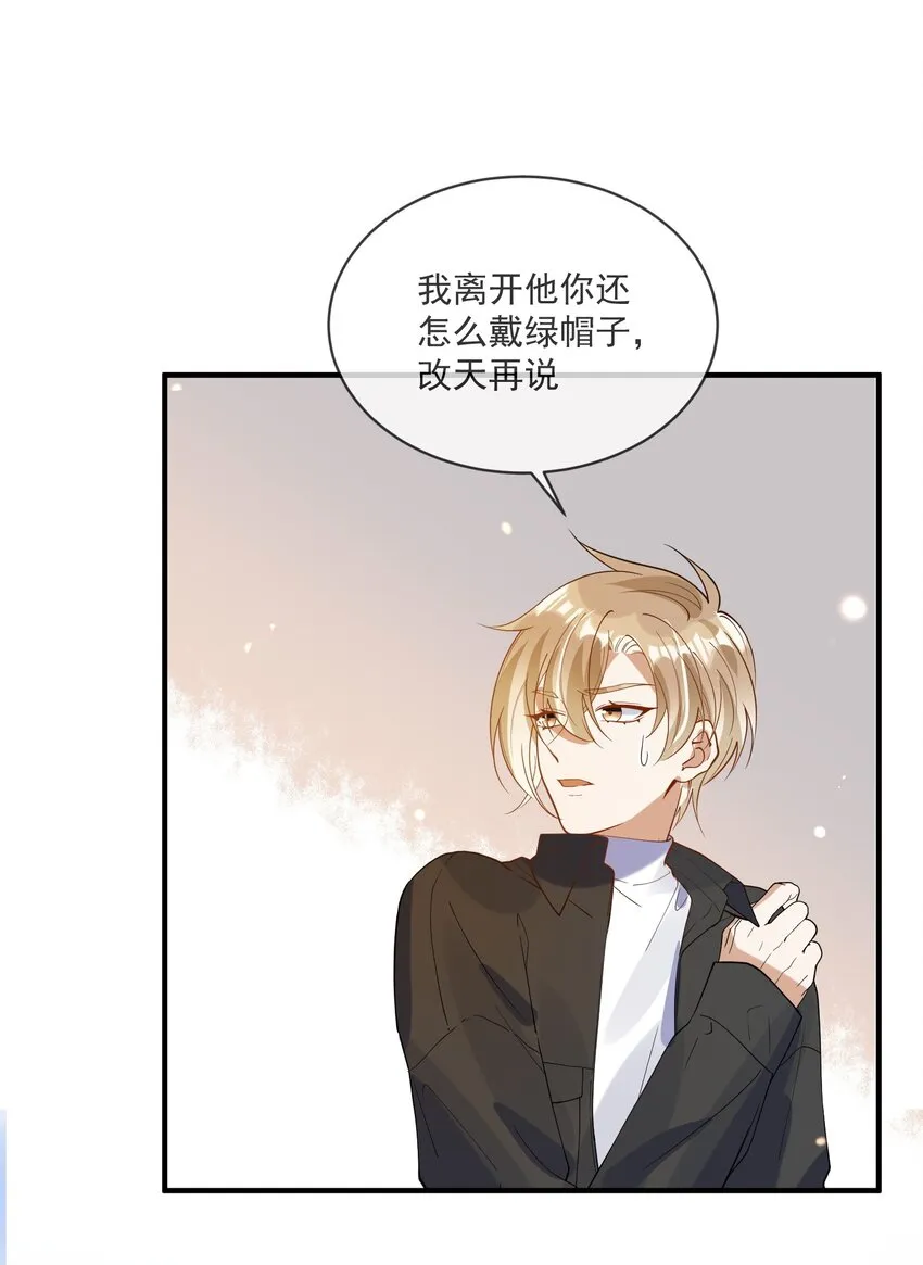 066 对峙 第16页