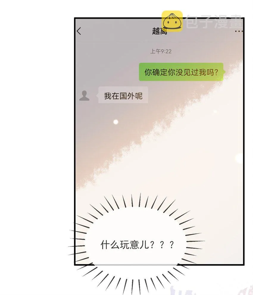 066 对峙 第21页