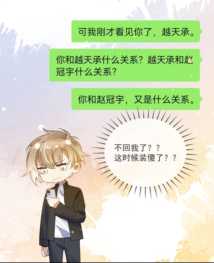 066 对峙 第22页