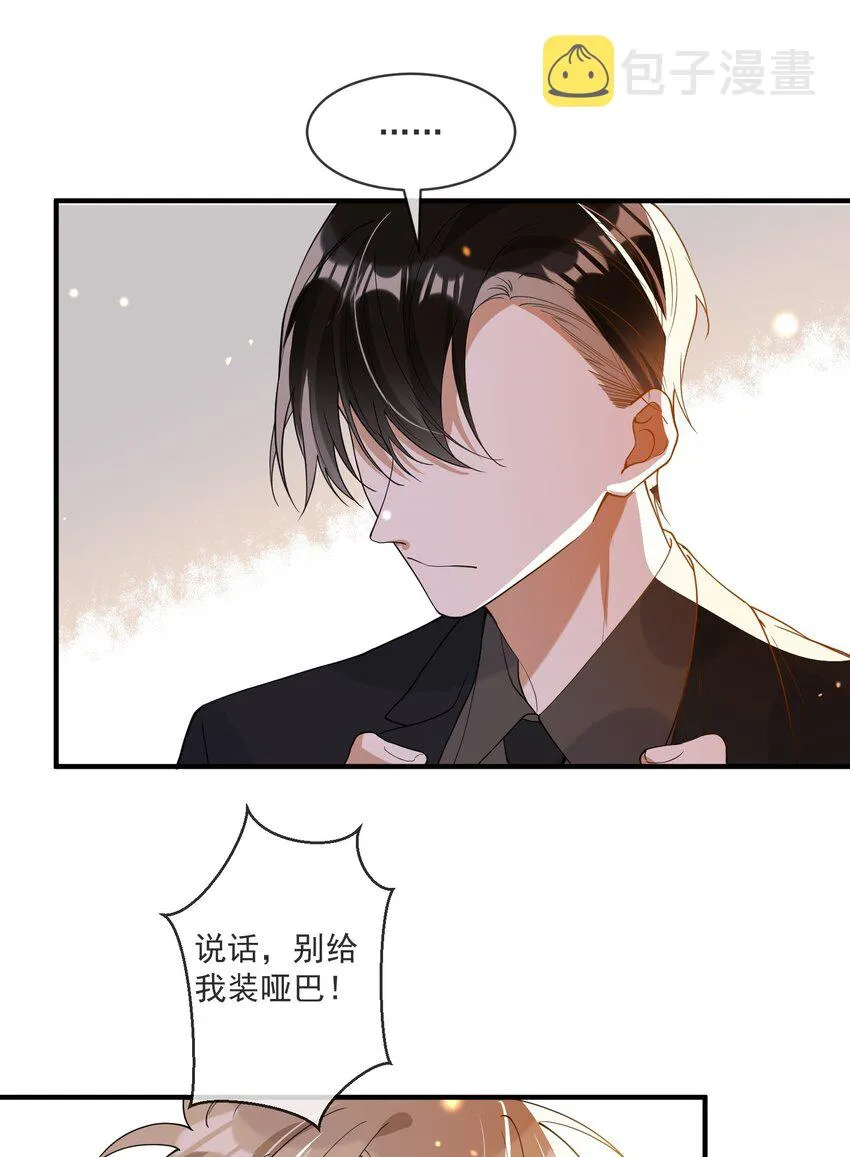 066 对峙 第32页