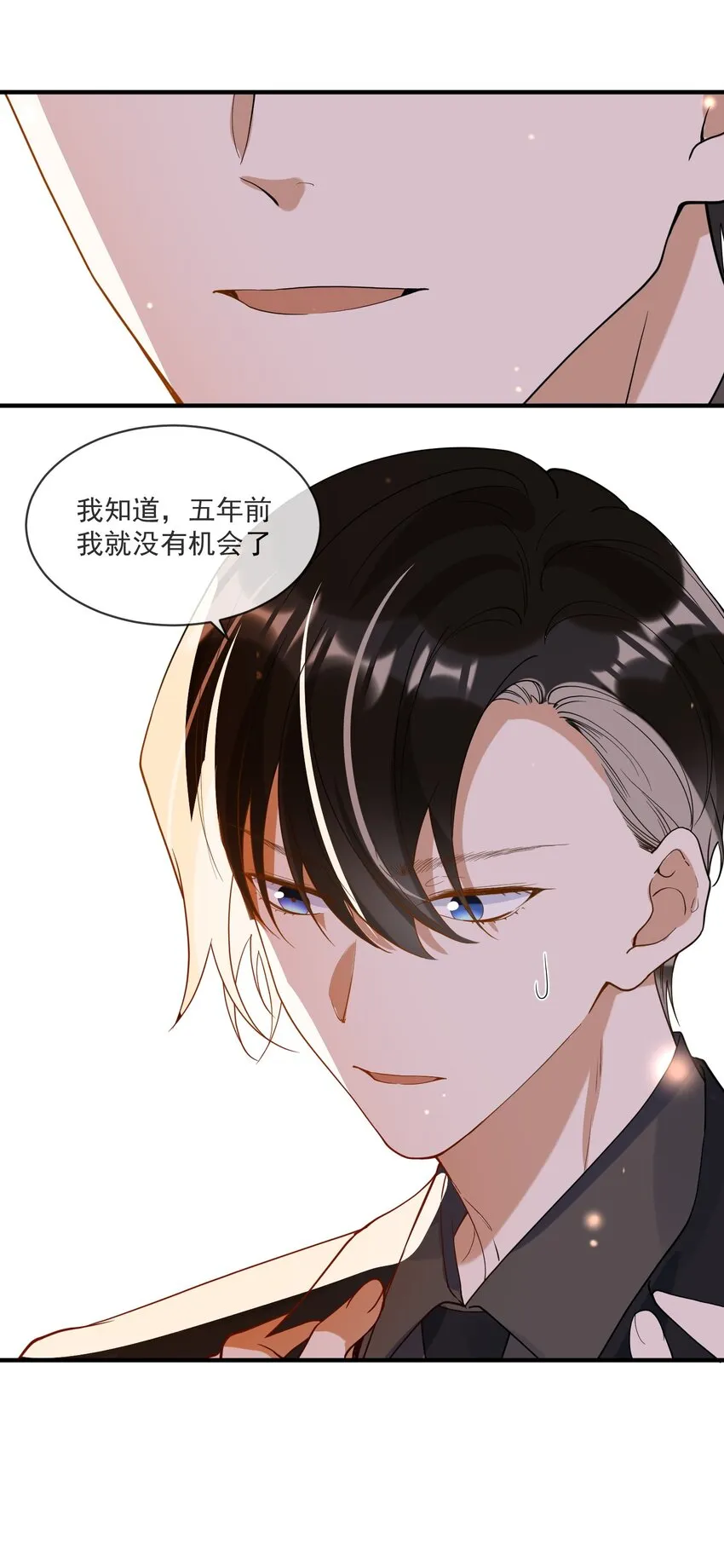 066 对峙 第35页
