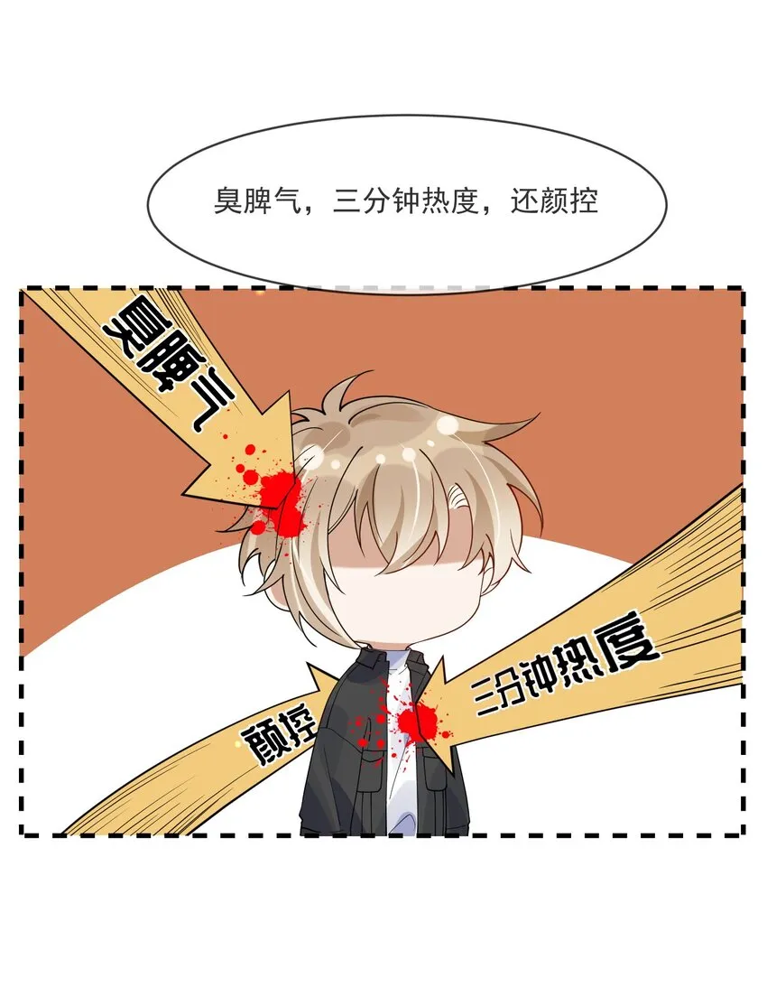 066 对峙 第40页