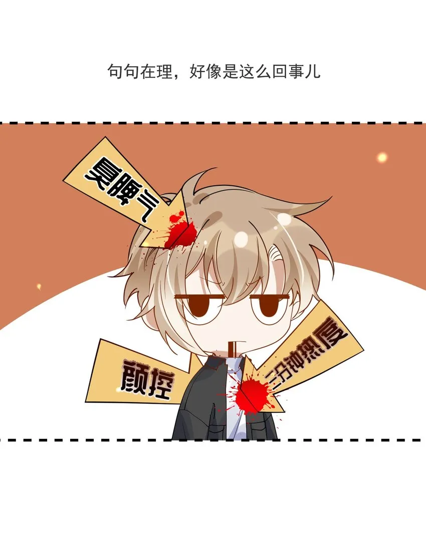 066 对峙 第41页