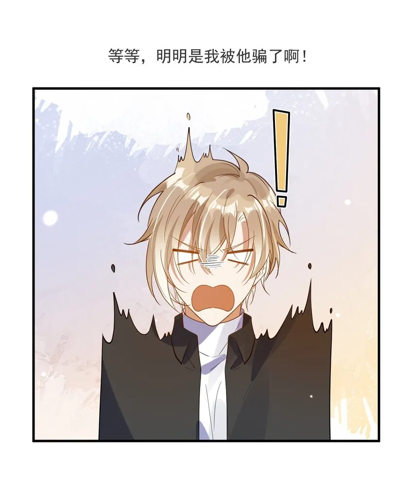 066 对峙 第42页