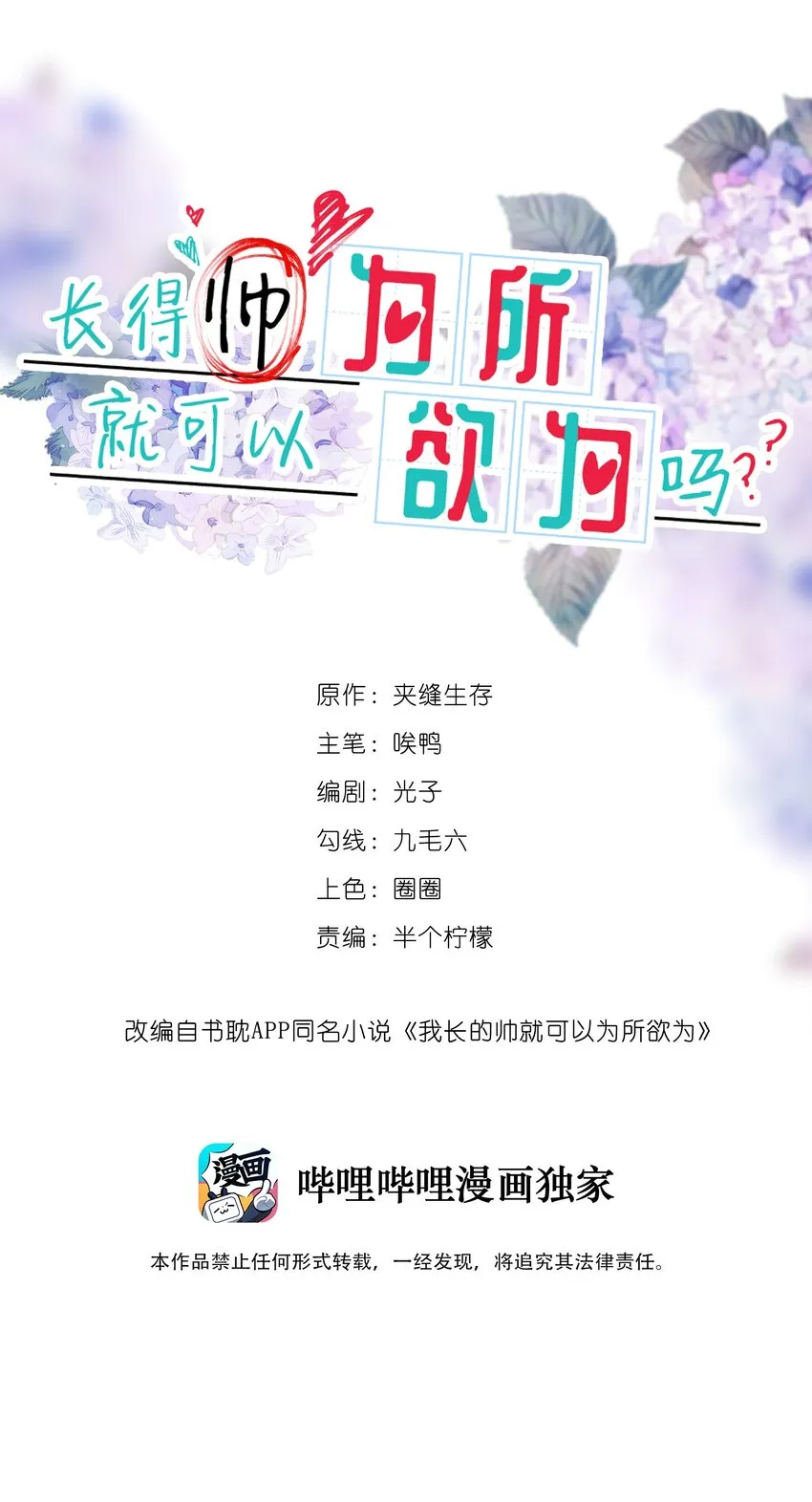 065 曾经的情敌 第1页