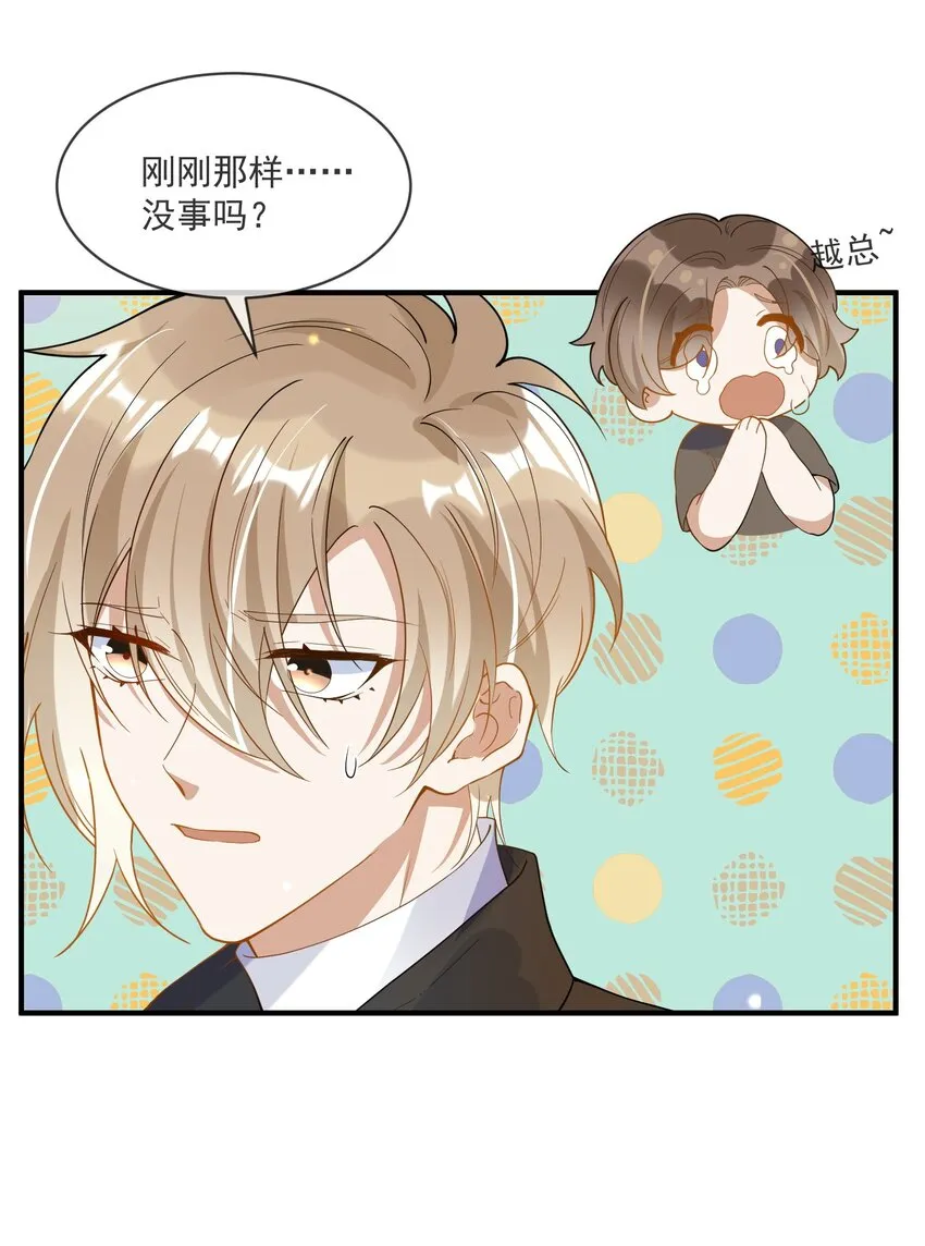 065 曾经的情敌 第4页