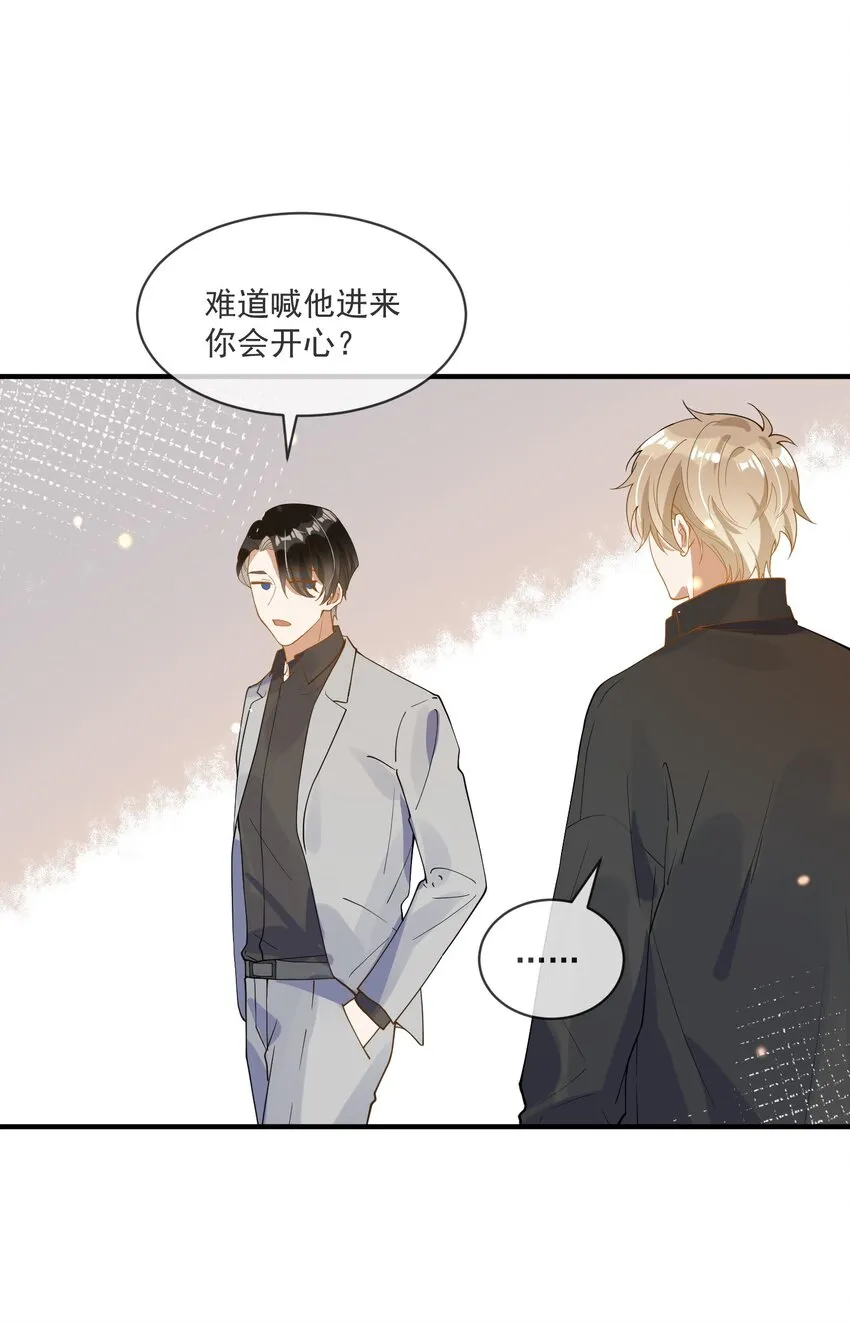 065 曾经的情敌 第5页