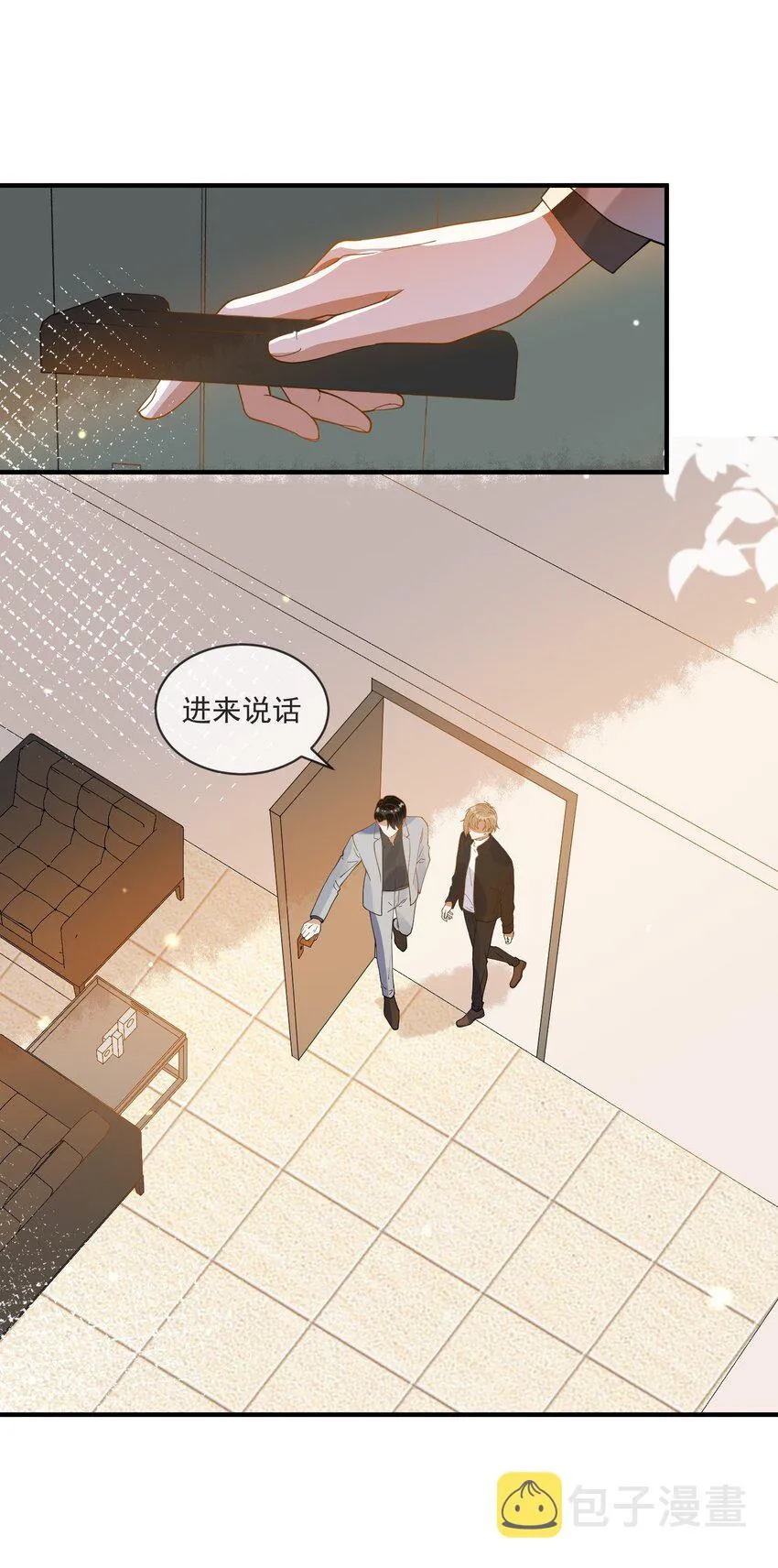 065 曾经的情敌 第6页