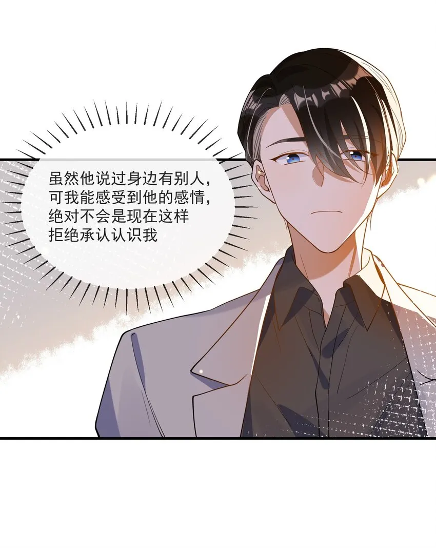 065 曾经的情敌 第10页