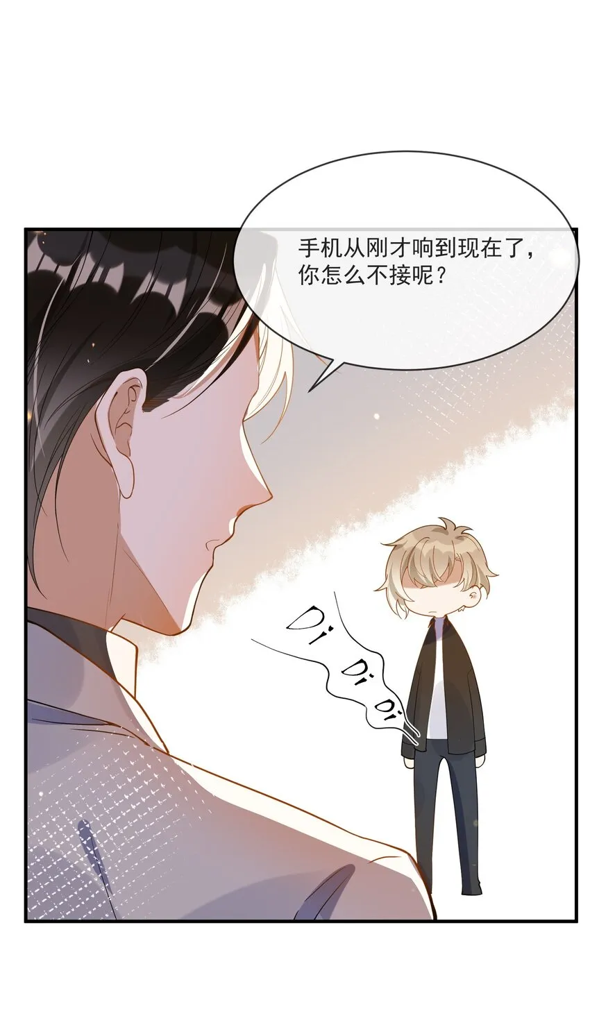 065 曾经的情敌 第11页