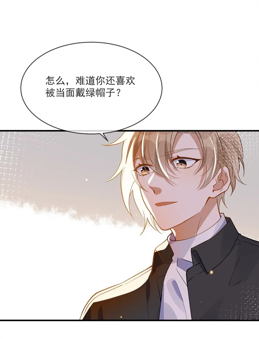 065 曾经的情敌 第12页