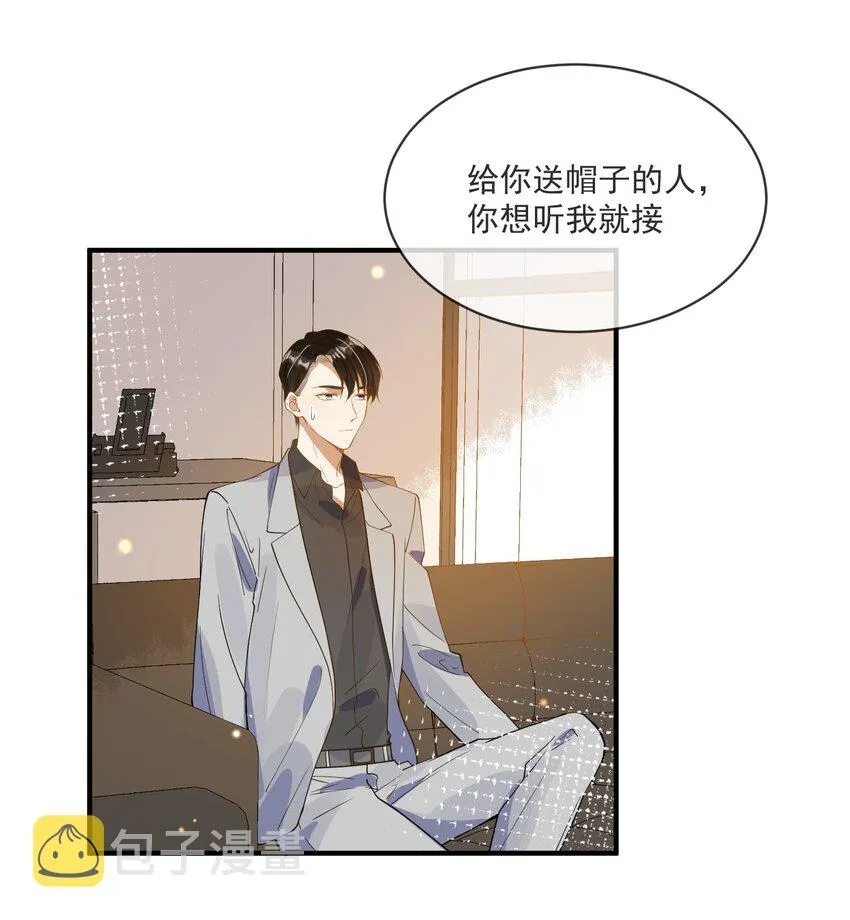 065 曾经的情敌 第13页