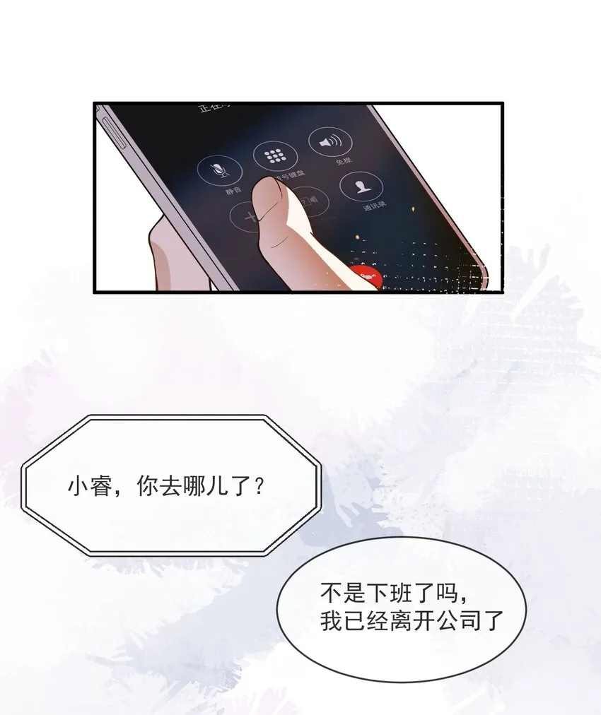 065 曾经的情敌 第15页