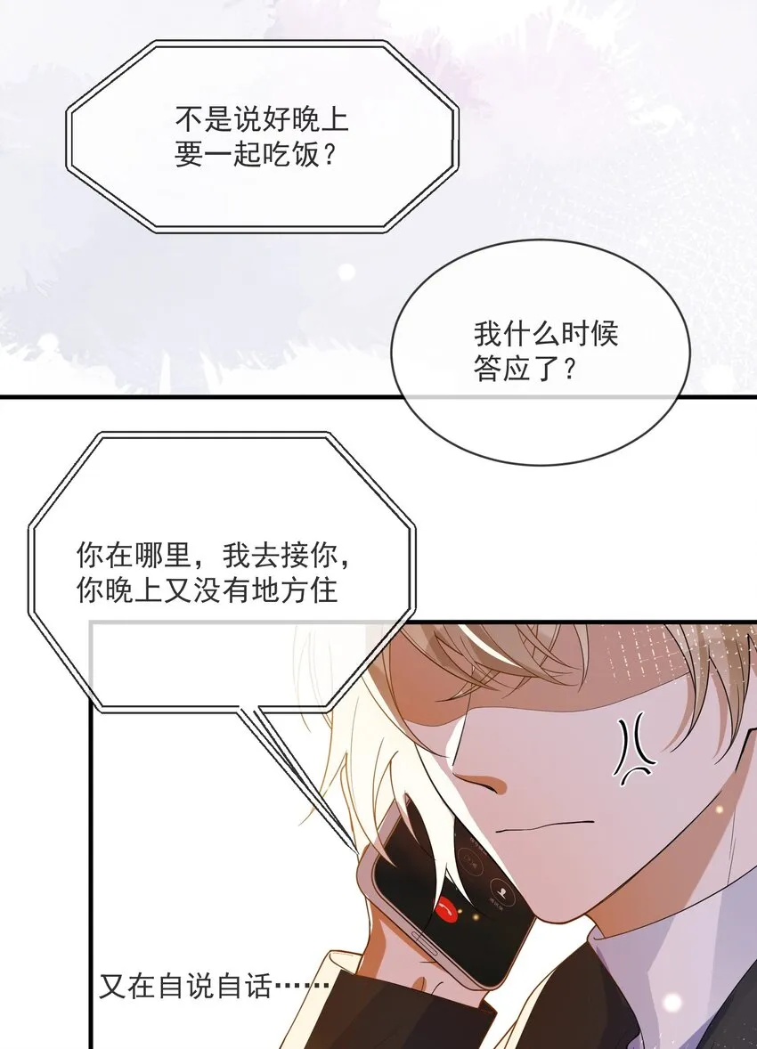 065 曾经的情敌 第16页