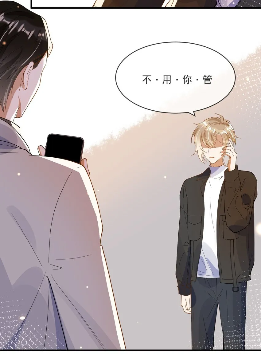 065 曾经的情敌 第17页