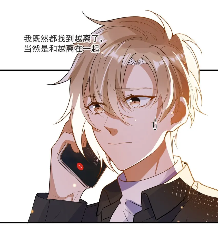 065 曾经的情敌 第18页