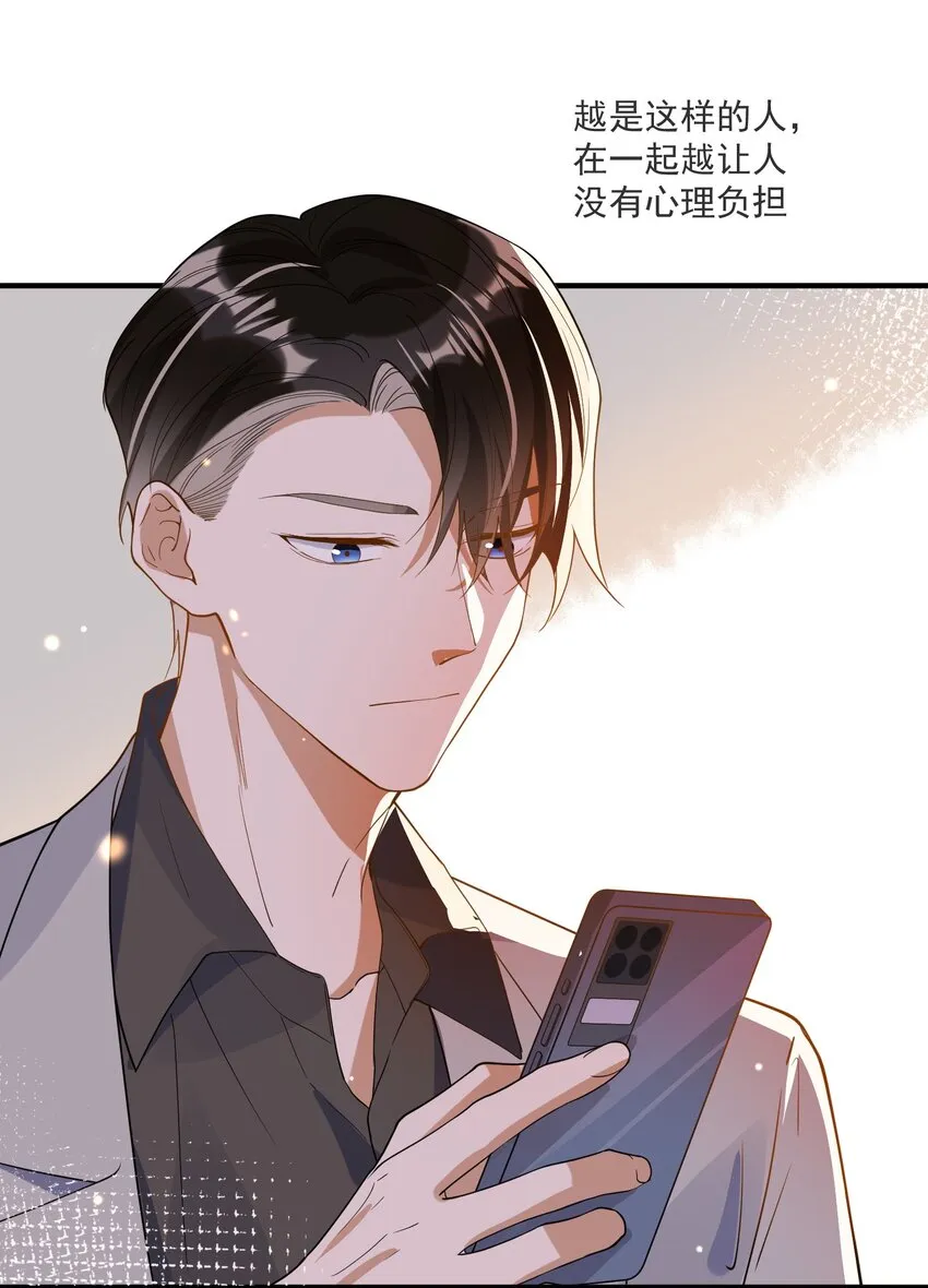 065 曾经的情敌 第19页