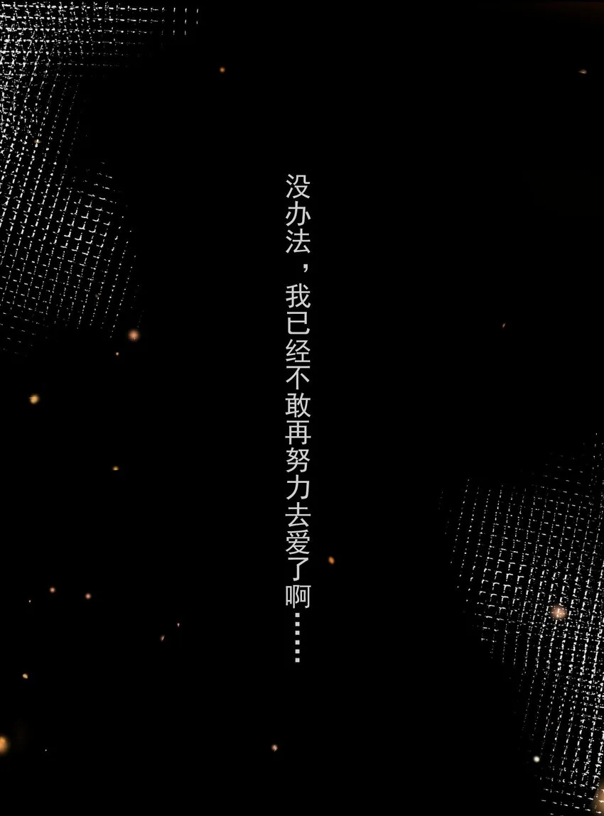 065 曾经的情敌 第20页