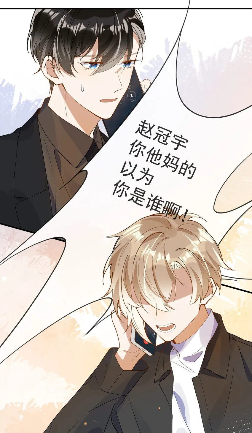 065 曾经的情敌 第22页