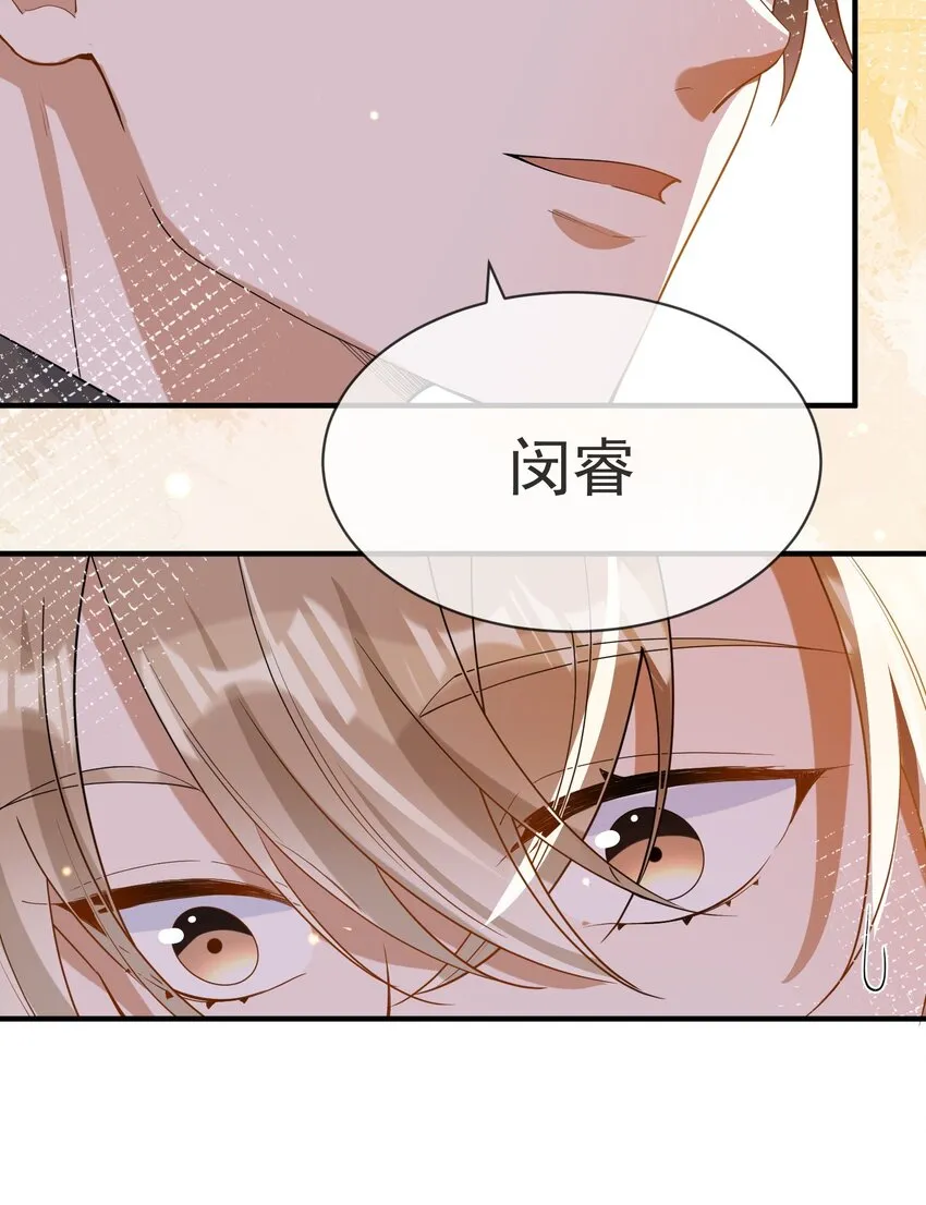 065 曾经的情敌 第28页