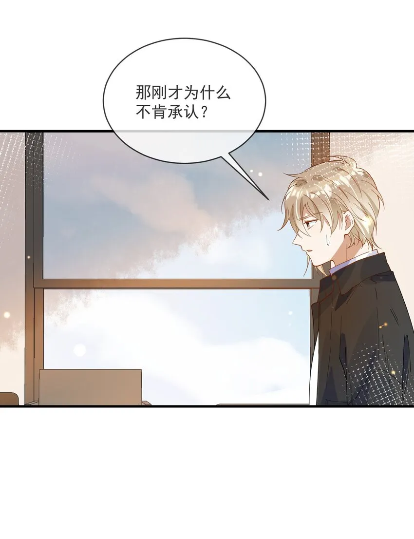 065 曾经的情敌 第35页
