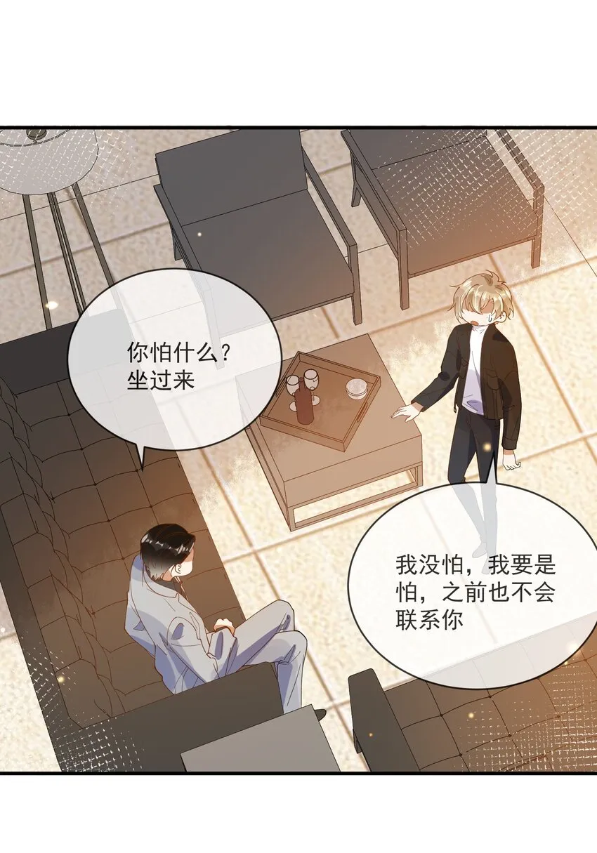 065 曾经的情敌 第36页