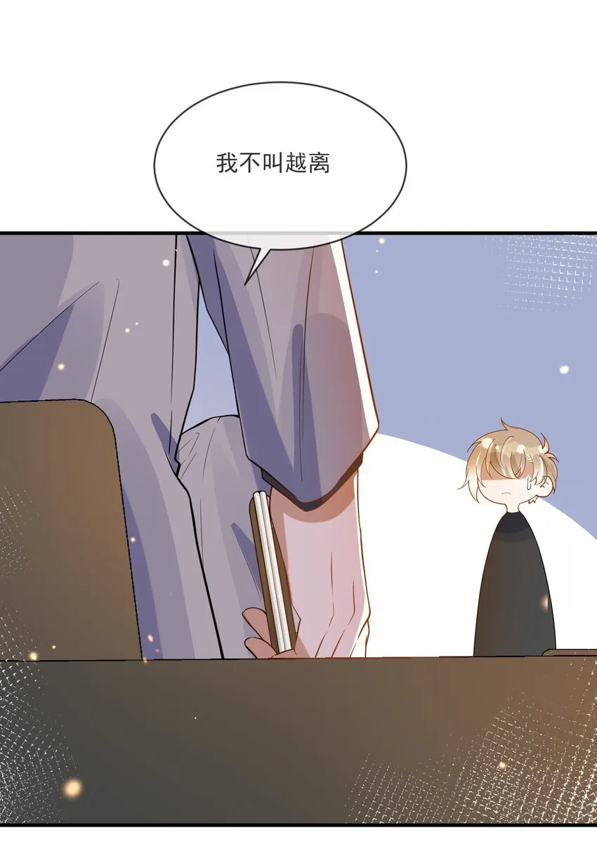065 曾经的情敌 第37页