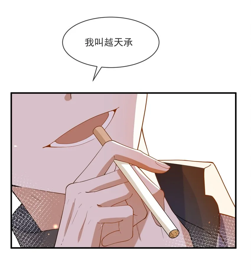 065 曾经的情敌 第38页