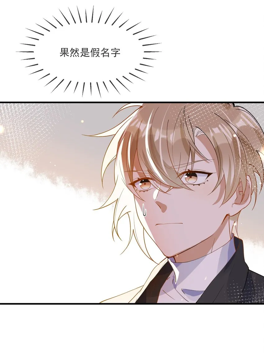 065 曾经的情敌 第39页