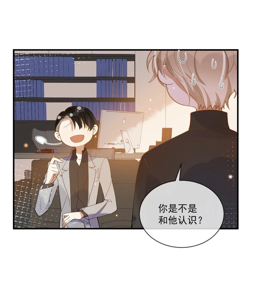 065 曾经的情敌 第40页