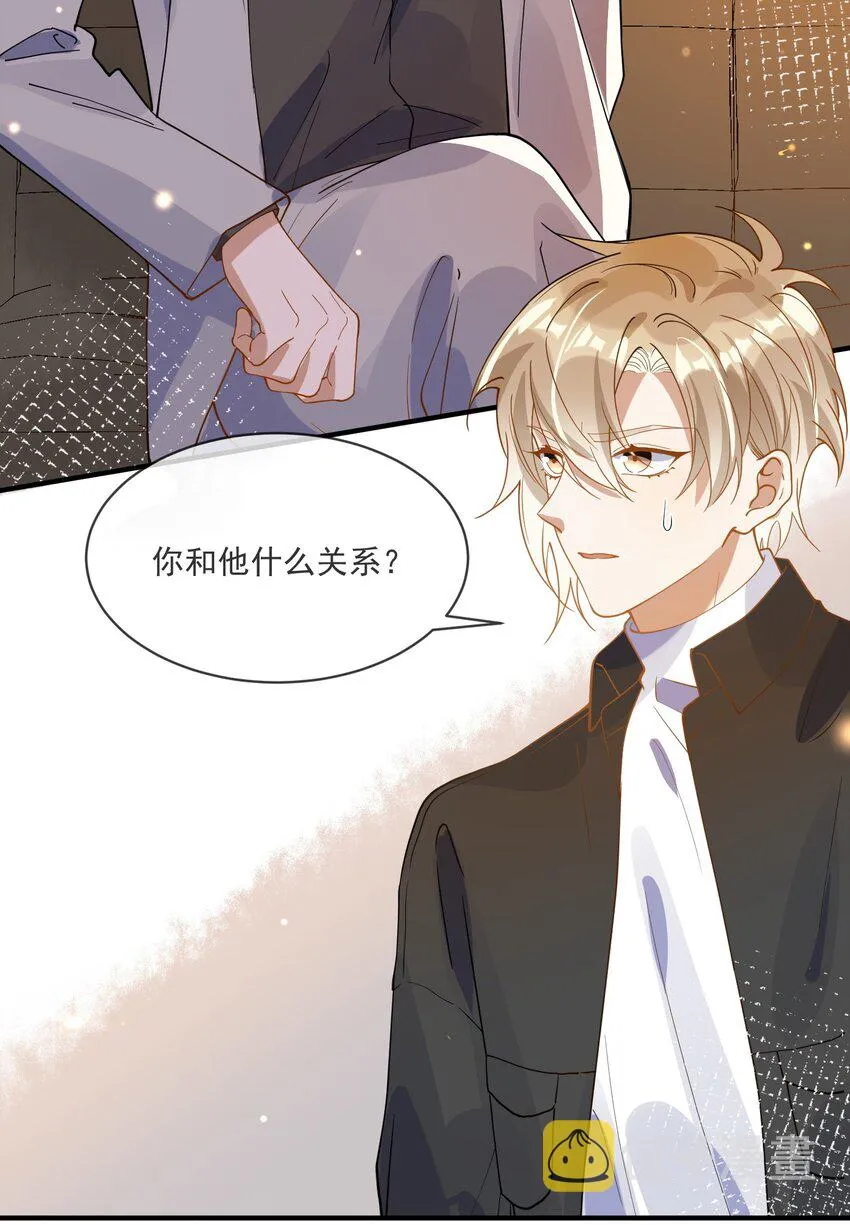 065 曾经的情敌 第42页