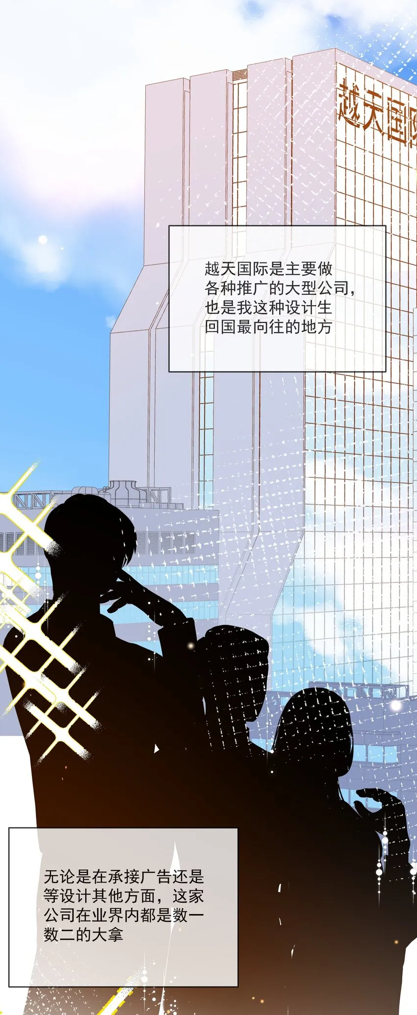 064 登徒子 第2页