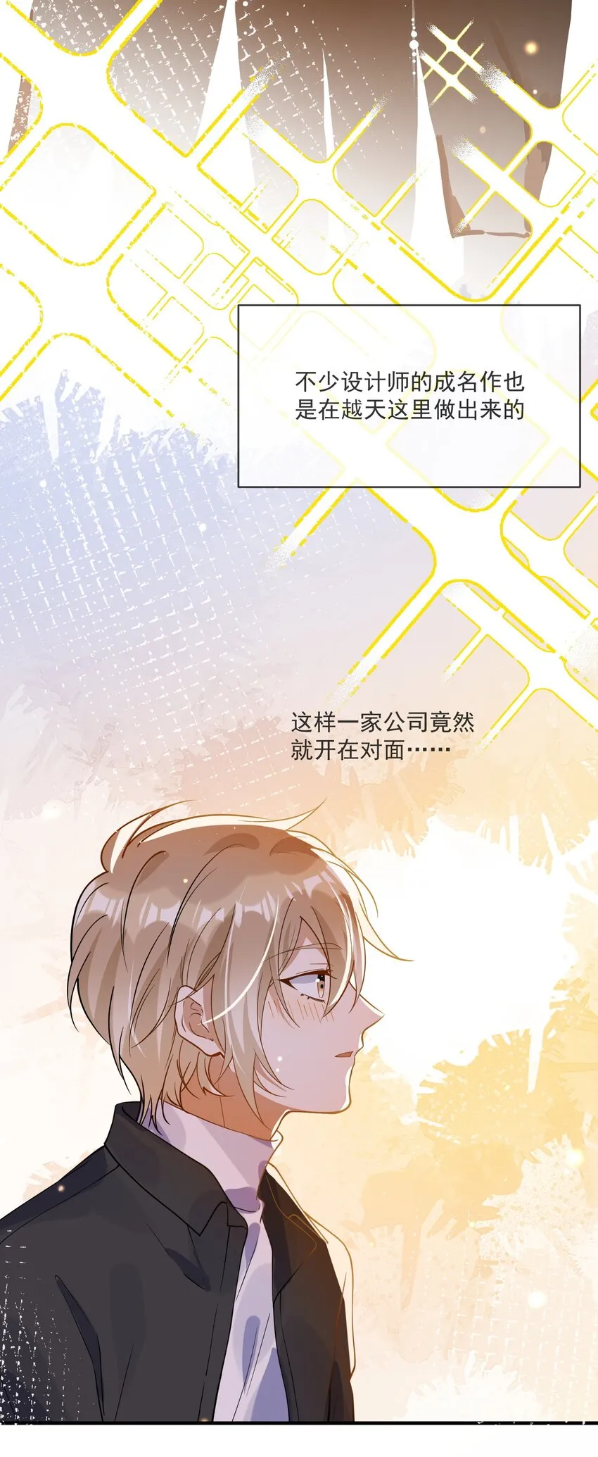 064 登徒子 第3页