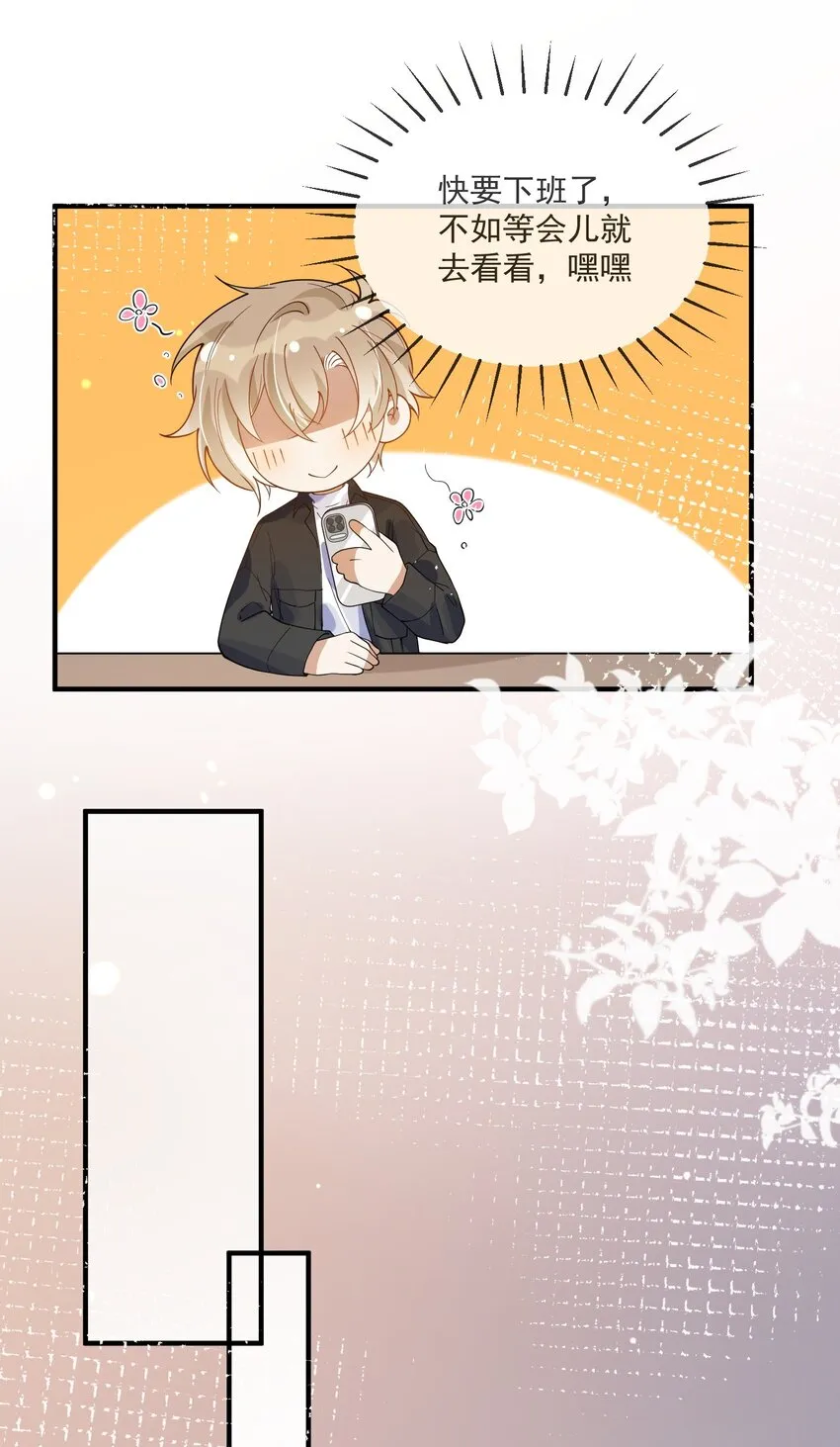 064 登徒子 第4页