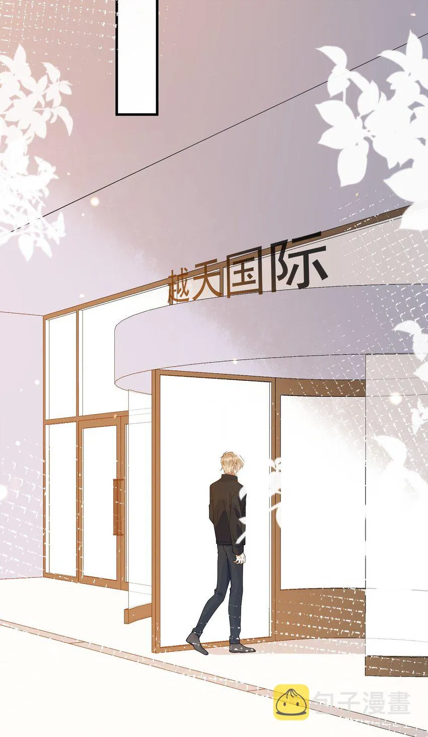 064 登徒子 第5页