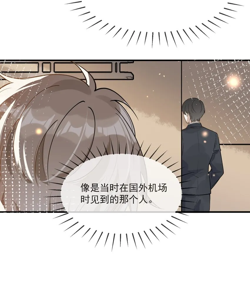 064 登徒子 第9页