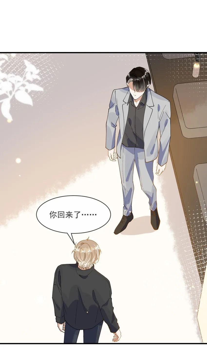 064 登徒子 第28页