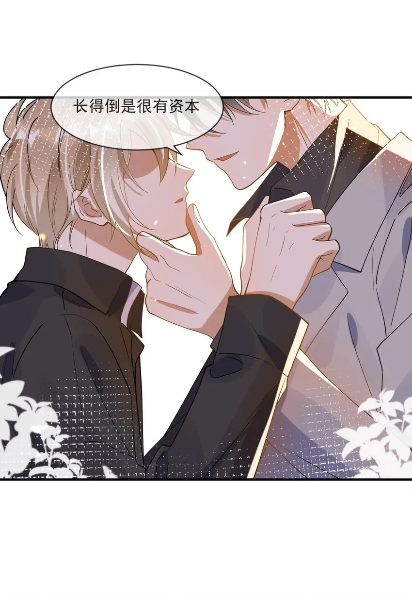 064 登徒子 第33页